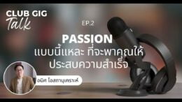 Passion – club gig